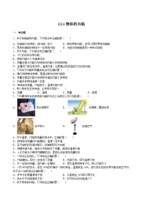 沪科版九年级全册第一节 物体的内能精品习题