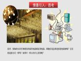 14.3 連接串聯(lián)電路和并聯(lián)電路（課件）-2023-2024學(xué)年度九年級物理上學(xué)期同步精品課堂（滬科版）
