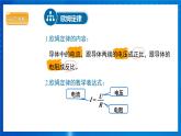人教版物理九年級 第十七章 歐姆定律 第2節(jié) 歐姆定律 課件