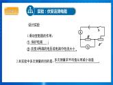 人教版物理九年级 第十七章 欧姆定律 第3节电阻的测量 课件