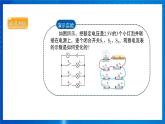 人教版物理九年级 第十九章 生活用电 第2节 家庭电路中电流过大的原因 课件