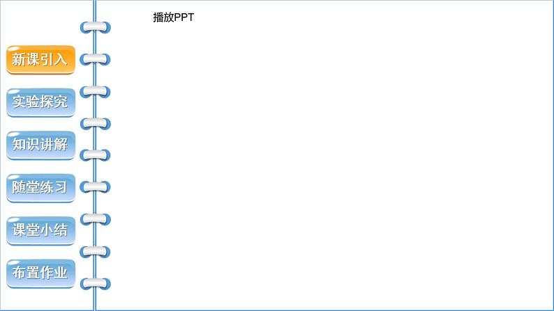 异常 人教版物理九年级 第二十章 电与磁 第3节 电磁铁 电磁继电器 课件03
