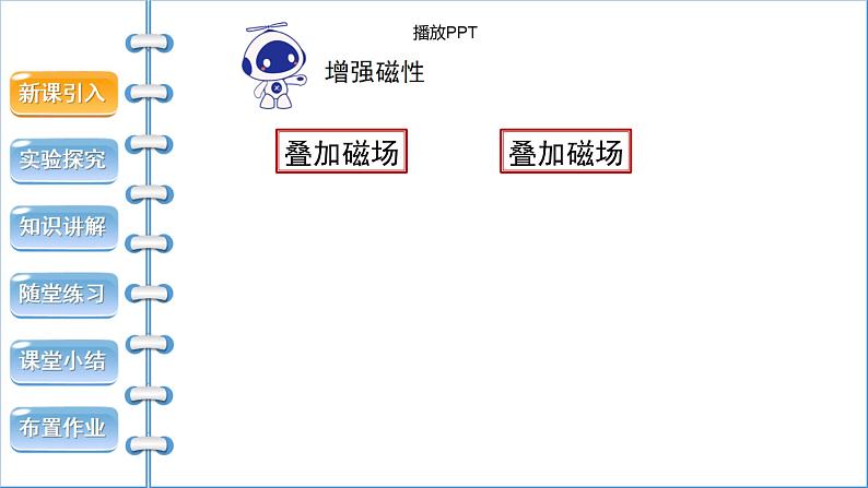 异常 人教版物理九年级 第二十章 电与磁 第3节 电磁铁 电磁继电器 课件04