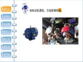 异常 人教版物理九年级 第二十章 电与磁 第4节 电动机 课件