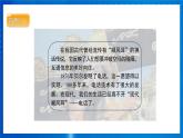 人教版物理九年级 第二十一章 信息的传递 第1节 现代顺风耳——电话 课件