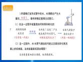 人教版物理九年级 第二十二章 能源与可持续发展 第1节 能源 课件