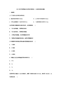 中考物理重点知识微专题演练——长度和时间的测量