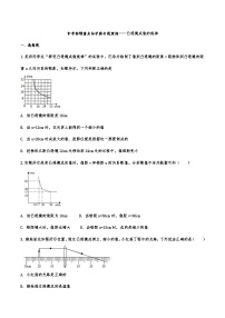 中考物理重点知识微专题演练——凸透镜成像的规律