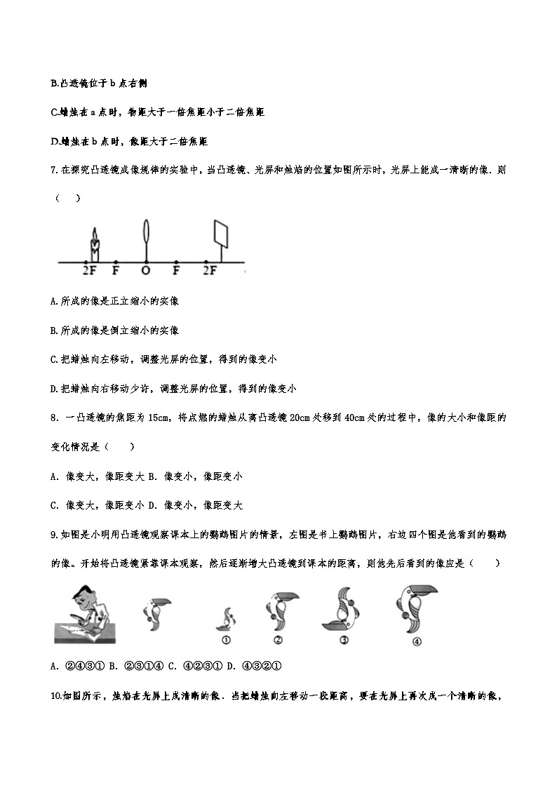 中考物理重点知识微专题演练——凸透镜成像的规律第3页