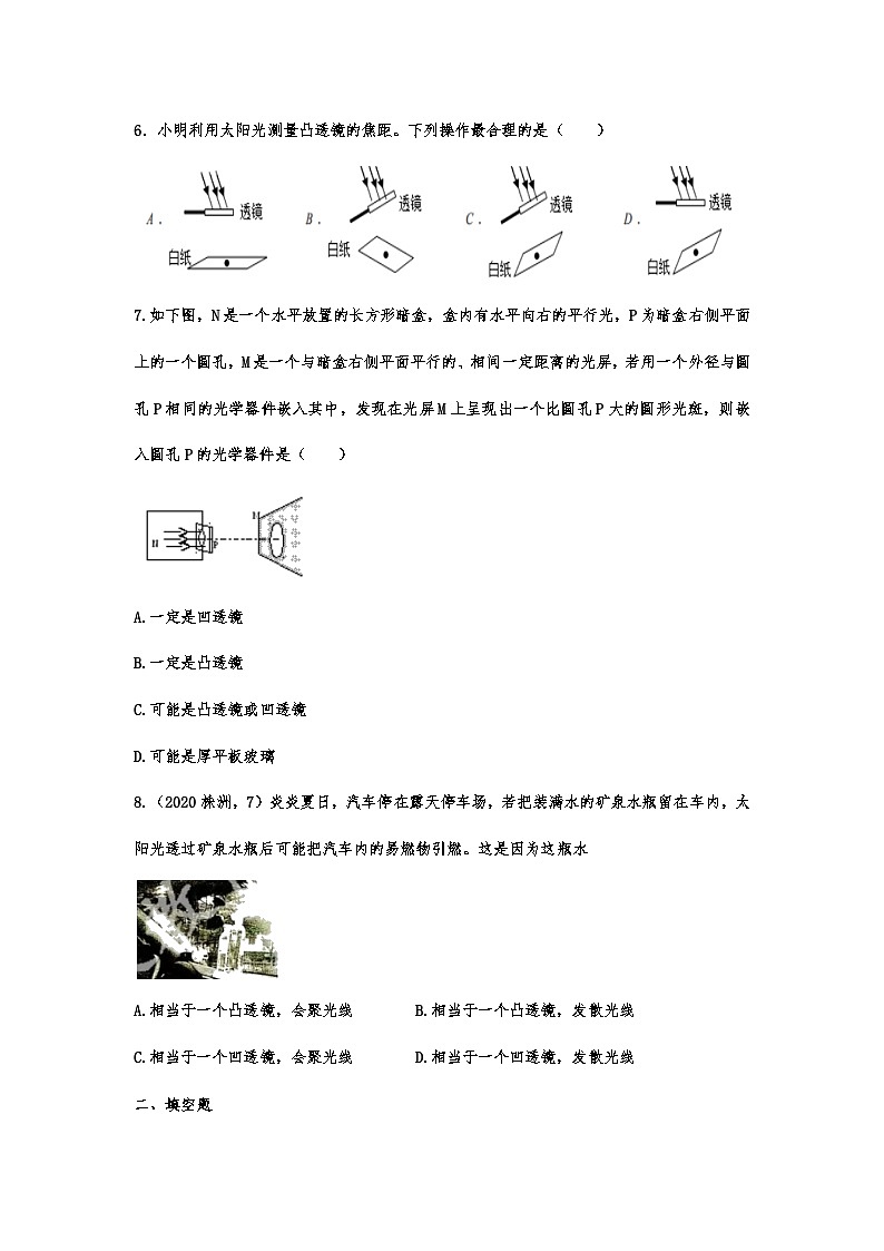 中考物理重点知识微专题演练——透镜02