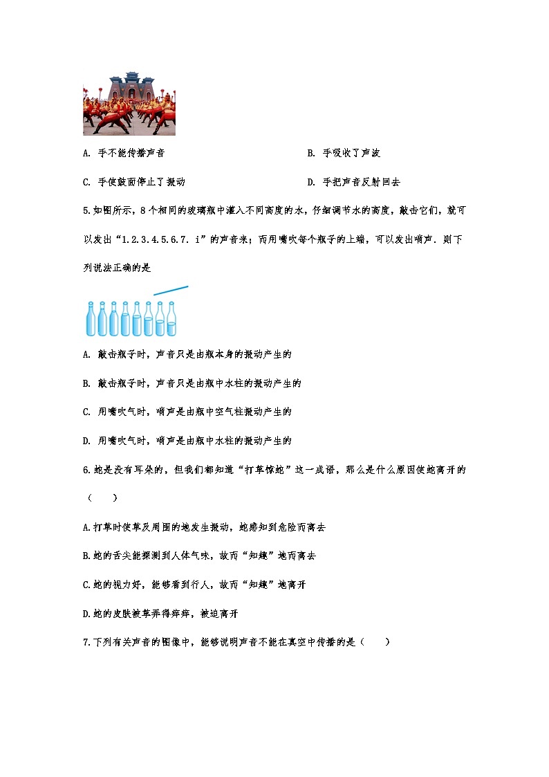 中考物理重点知识微专题演练——声音的产生与传播第2页