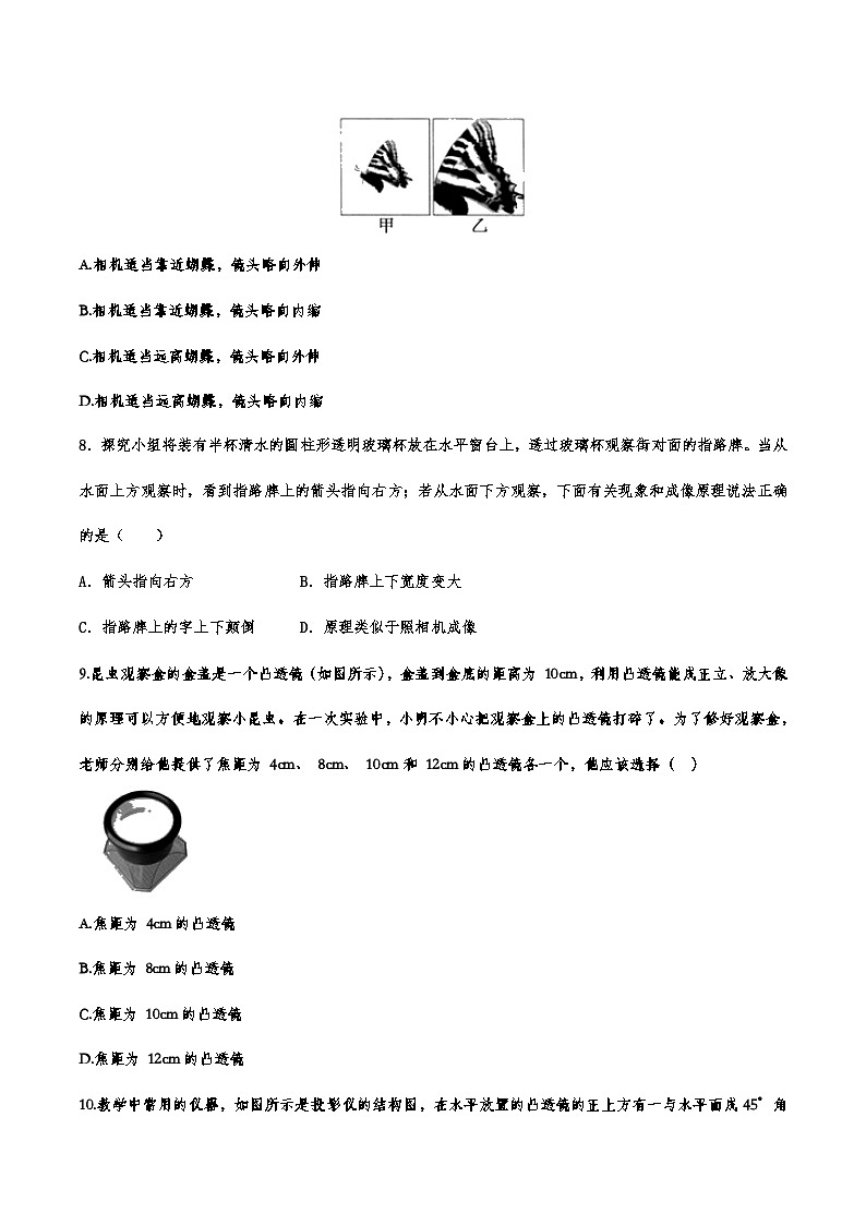 中考物理重点知识微专题演练——生活中的透镜第3页