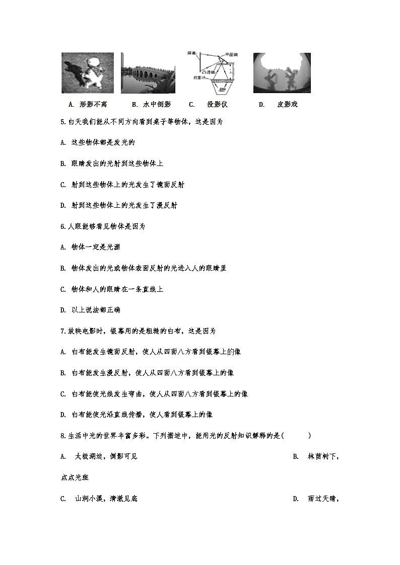 中考物理重点知识微专题演练——光的反射02