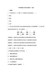 中考物理复习重点知识微专题演练——速度