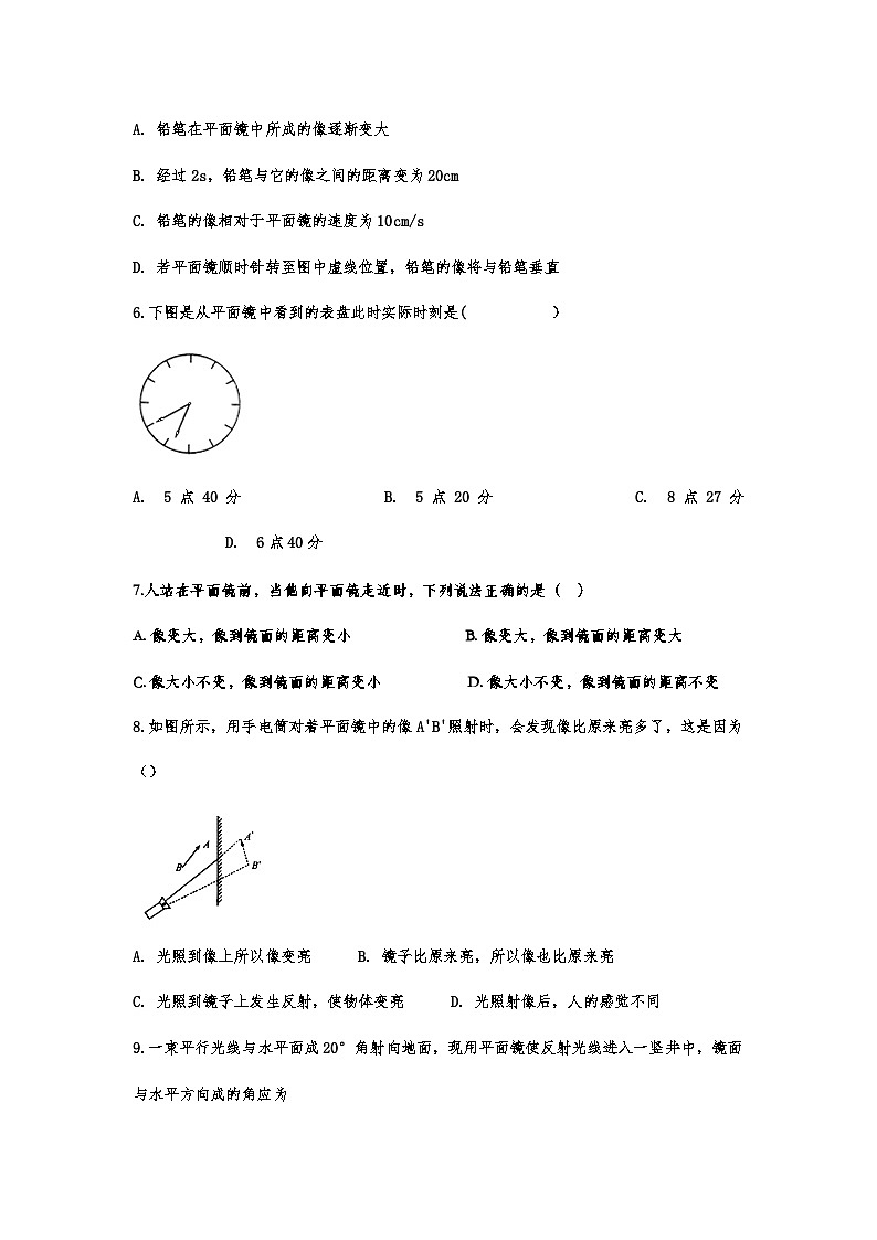 中考物理复习重点知识微专题演练——平面镜成像03