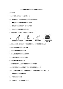 中考物理复习重点知识微专题演练——摩擦力