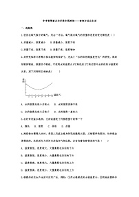 中考物理复习重点知识微专题演练——密度与社会生活