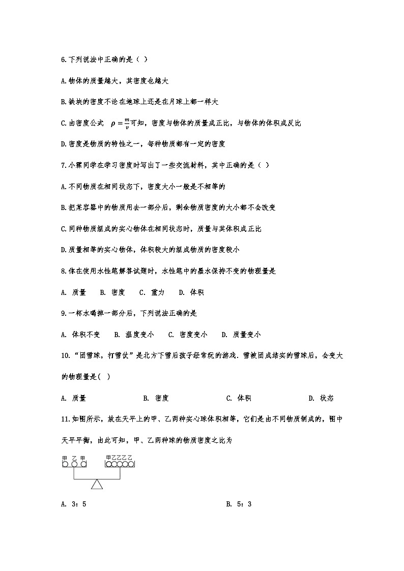 中考物理复习重点知识微专题演练——密度02