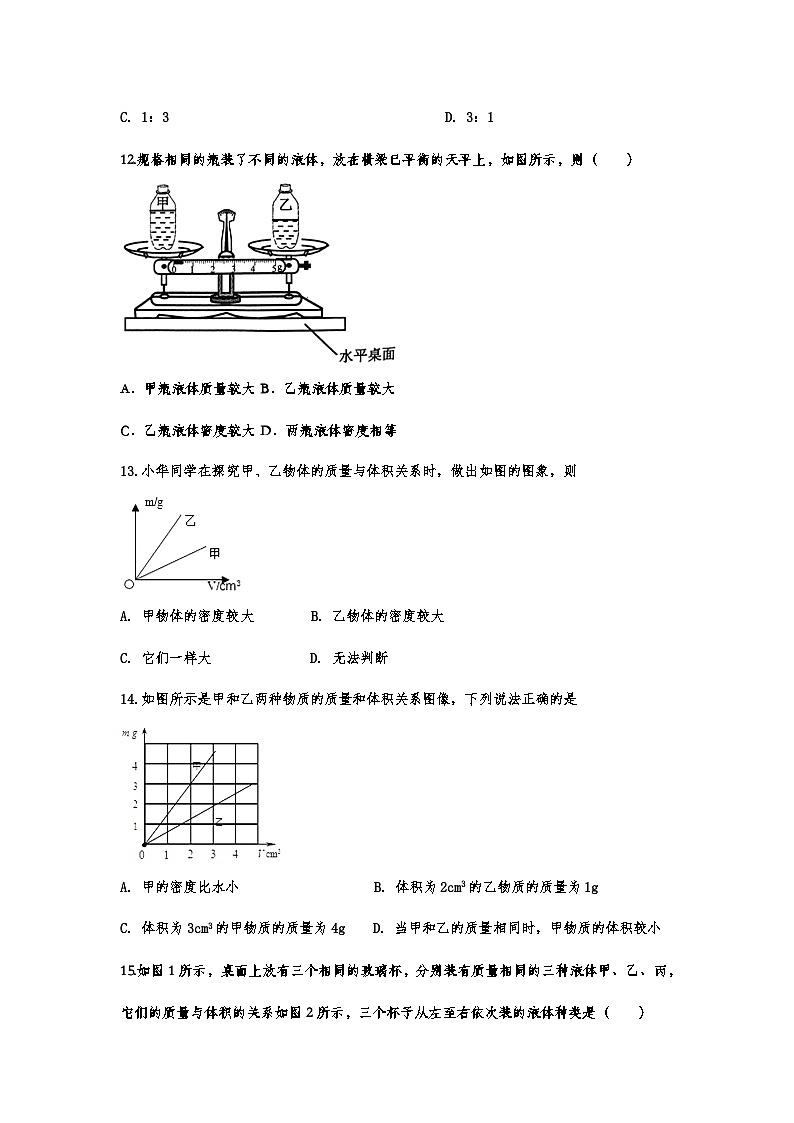 中考物理复习重点知识微专题演练——密度03