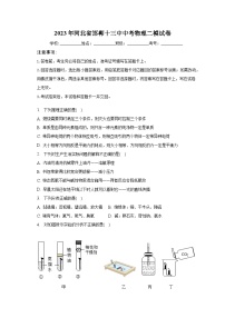 2023年河北省邯郸十三中中考物理二模试卷（含解析）