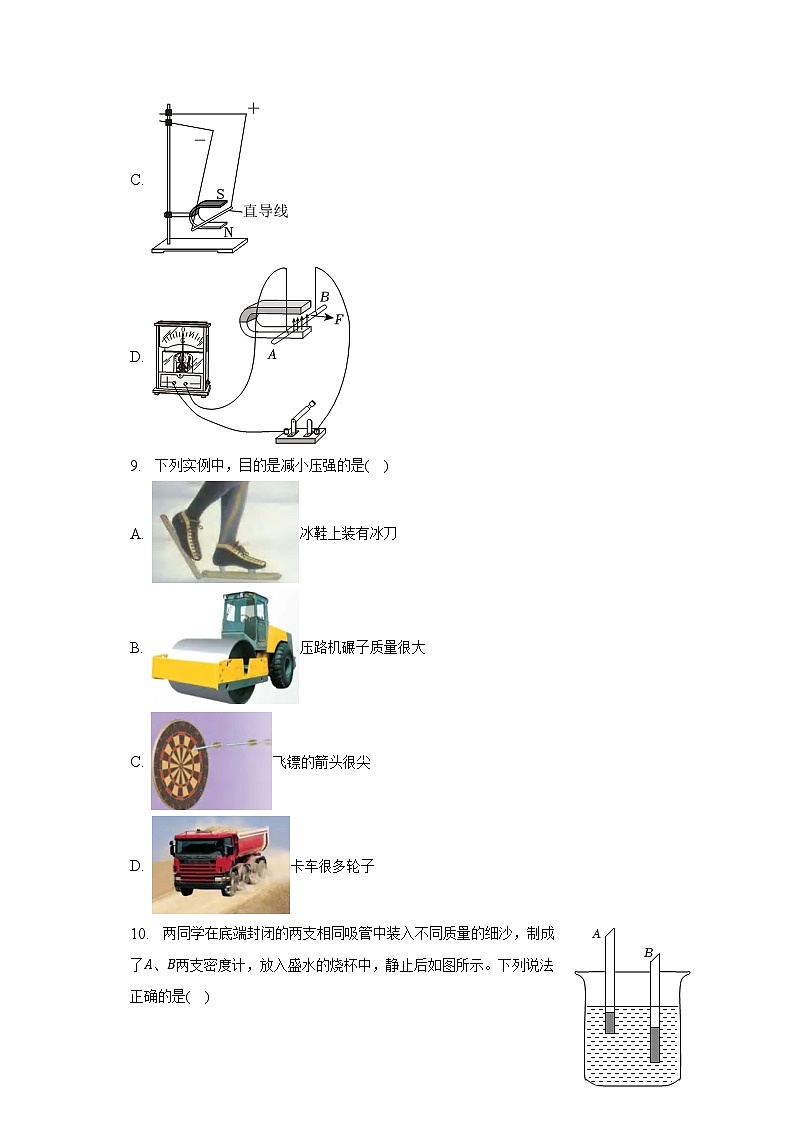 2023年江苏省扬州市江都区中考物理模拟试卷（含解析）第3页
