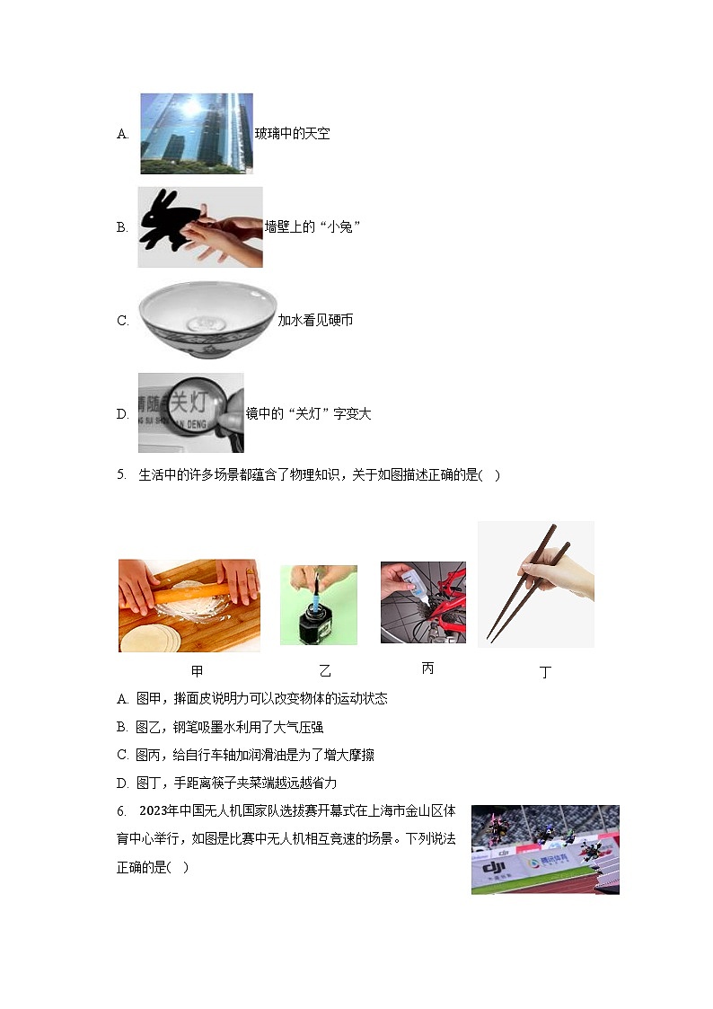 2023年山东省临沂市罗庄区中考物理二模试卷（B卷）（含解析）02