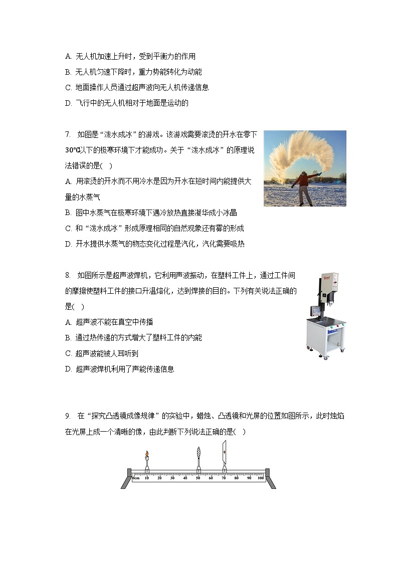 2023年山东省临沂市罗庄区中考物理二模试卷（B卷）（含解析）03