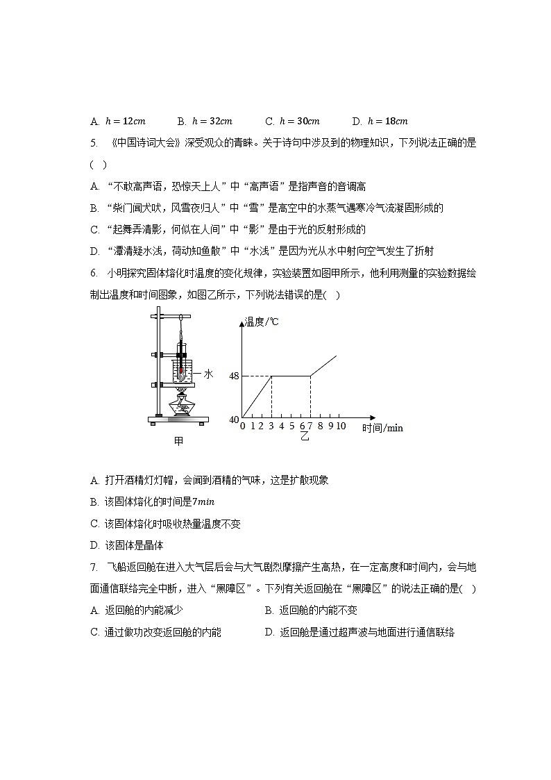 2023年山东省淄博市周村区中考物理二模试卷（含解析）第2页