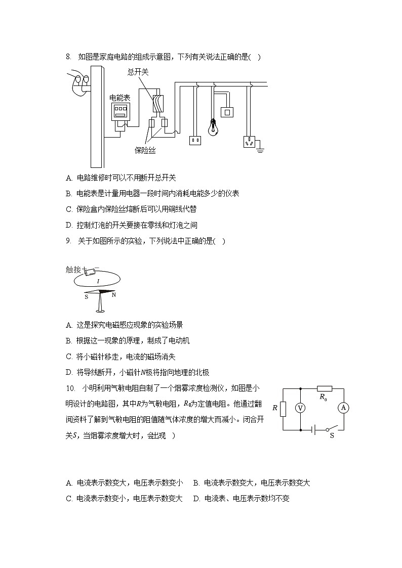 2023年山东省淄博市周村区中考物理二模试卷（含解析）第3页