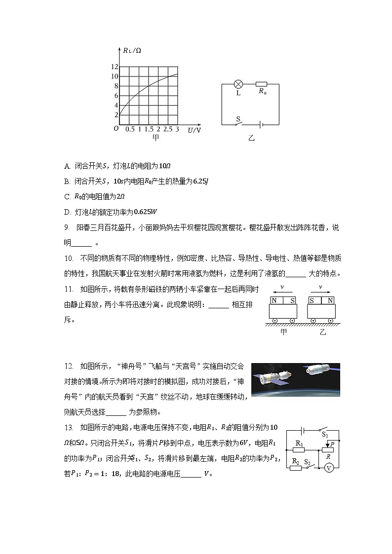2023年贵州省贵阳七中中考物理质检试卷（3月份）（含解析）第3页