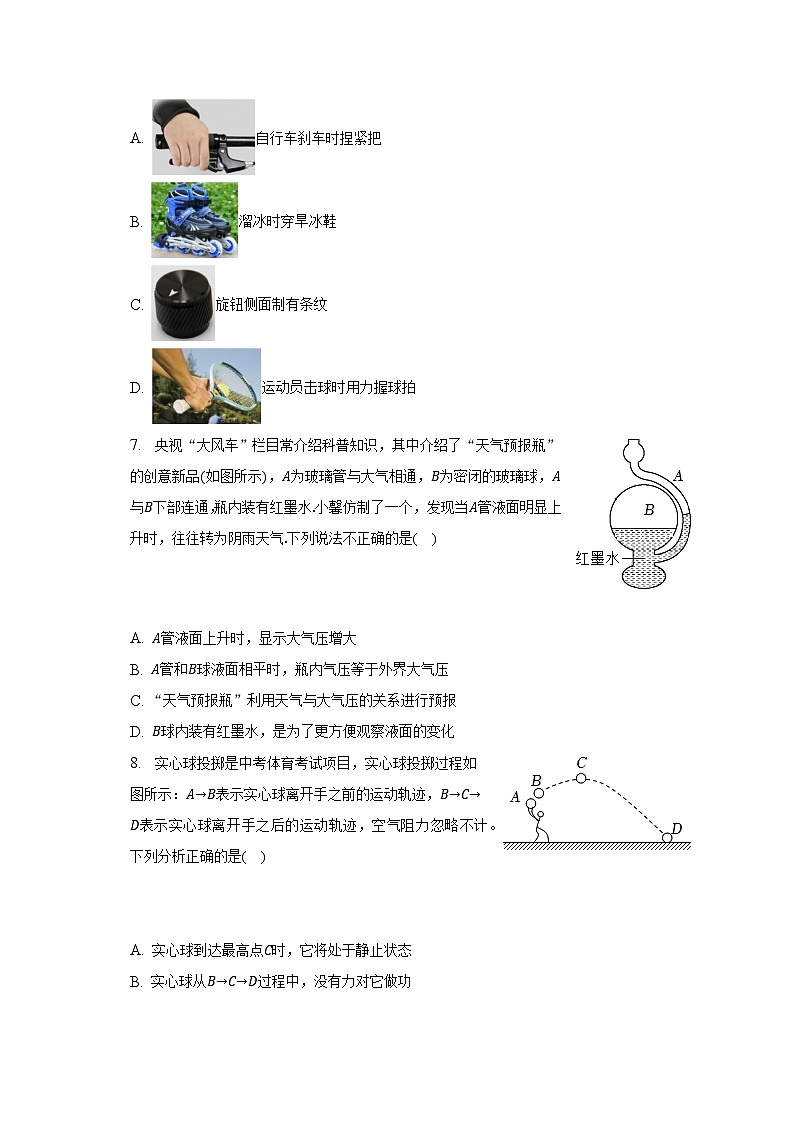2022-2023学年山西省临汾市洪洞二中八年级（下）期末物理试卷（含解析）03