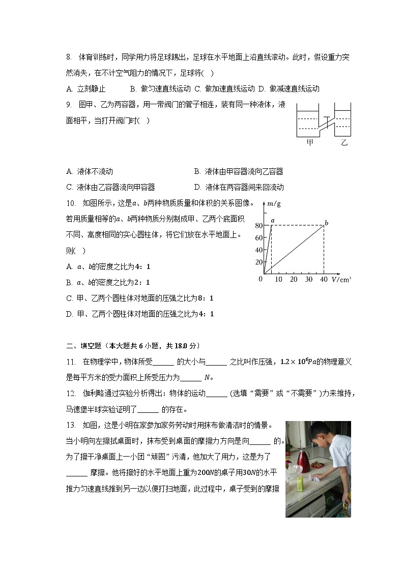 2022-2023学年陕西省商洛市商南县湘河中学八年级（下）期中物理试卷（含解析）03