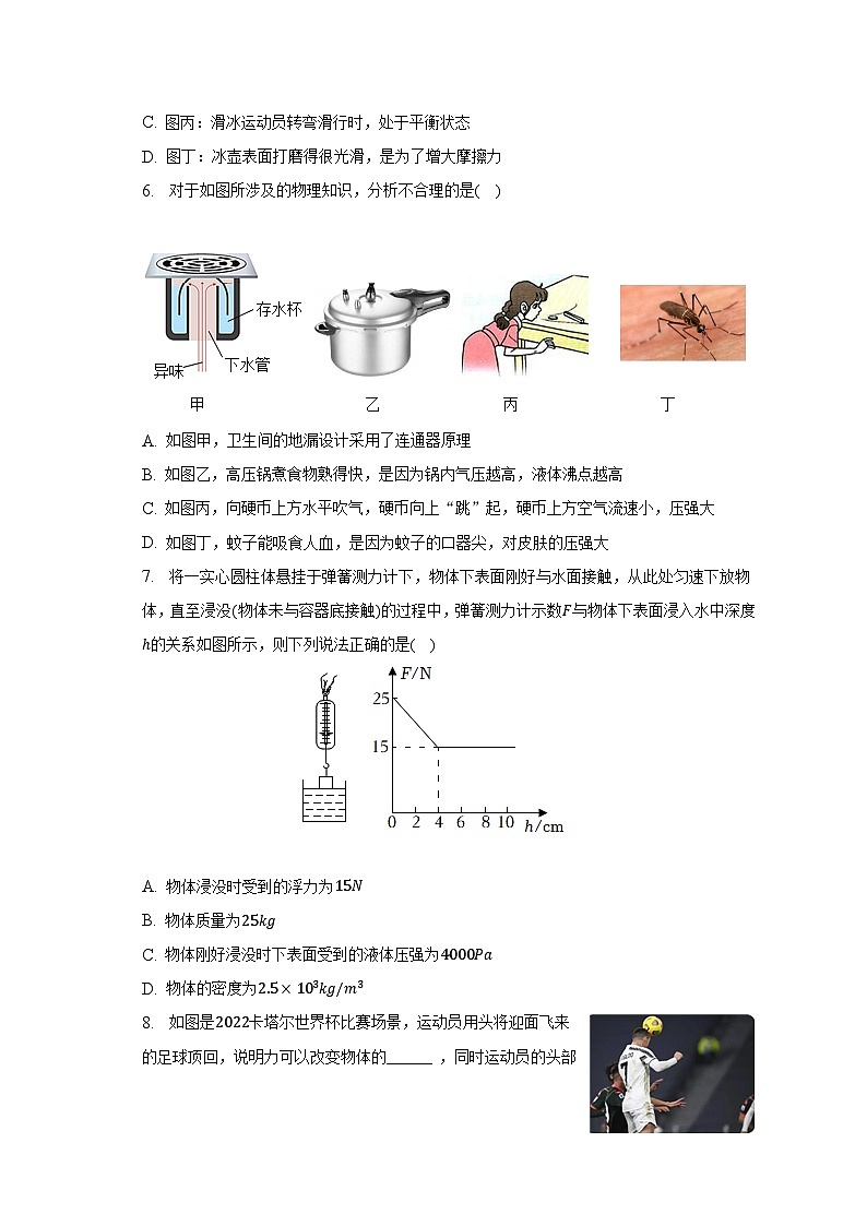 2022-2023学年广东省佛山市南海区桂城街道文翰中学八年级（下）期中物理试卷-普通用卷第3页