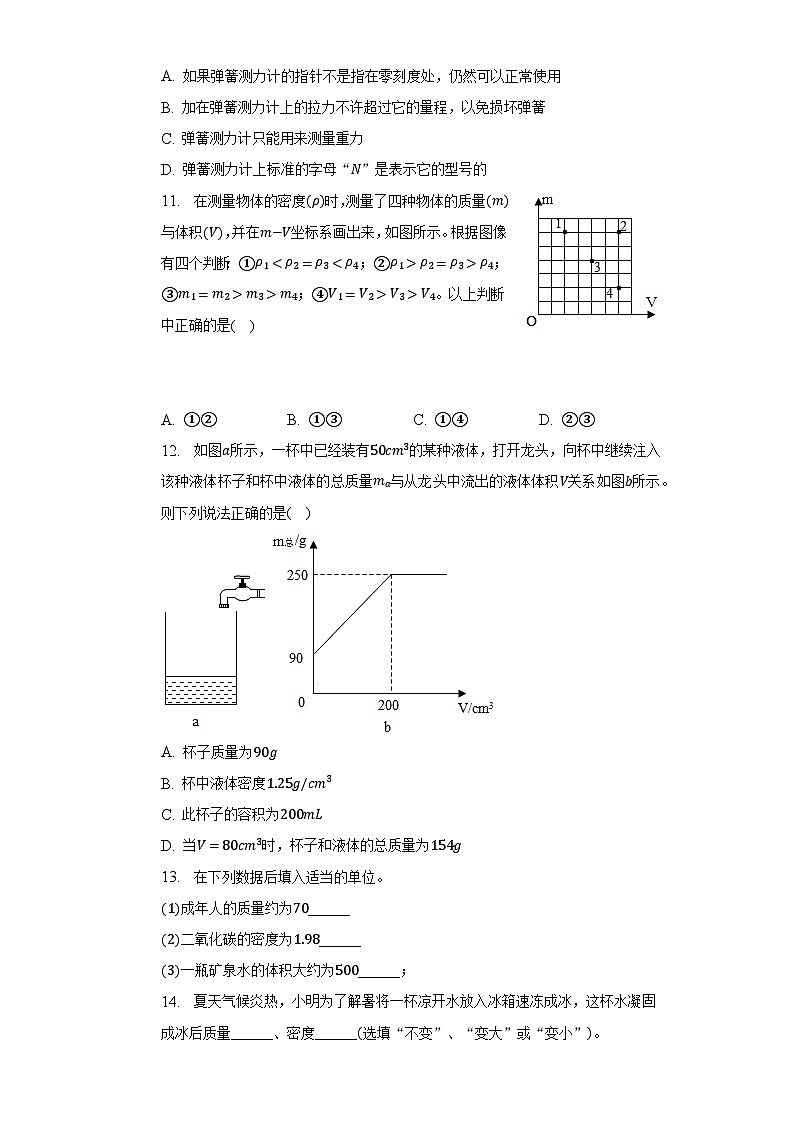 2022-2023学年江苏省镇江市京口区江南学校八年级（下）期中物理试卷（含解析）03