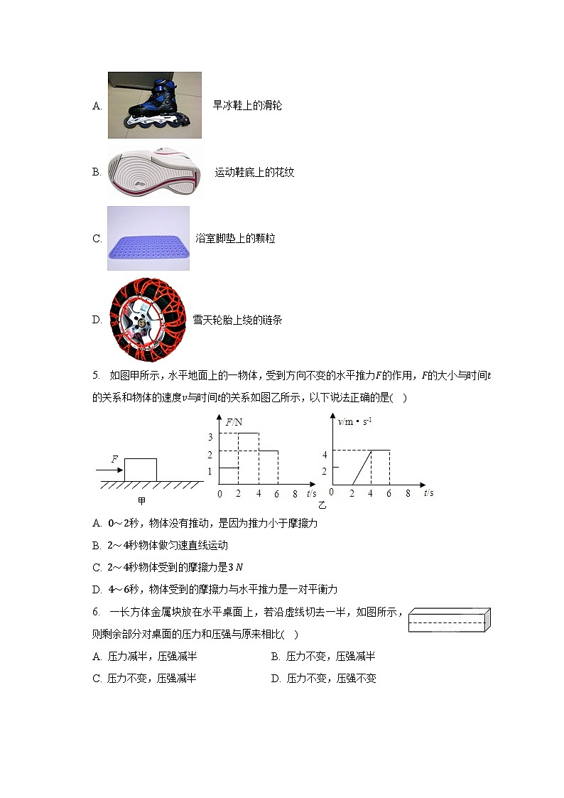 2022-2023学年内蒙古赤峰十一中八年级（下）期中物理试卷（含解析）第2页