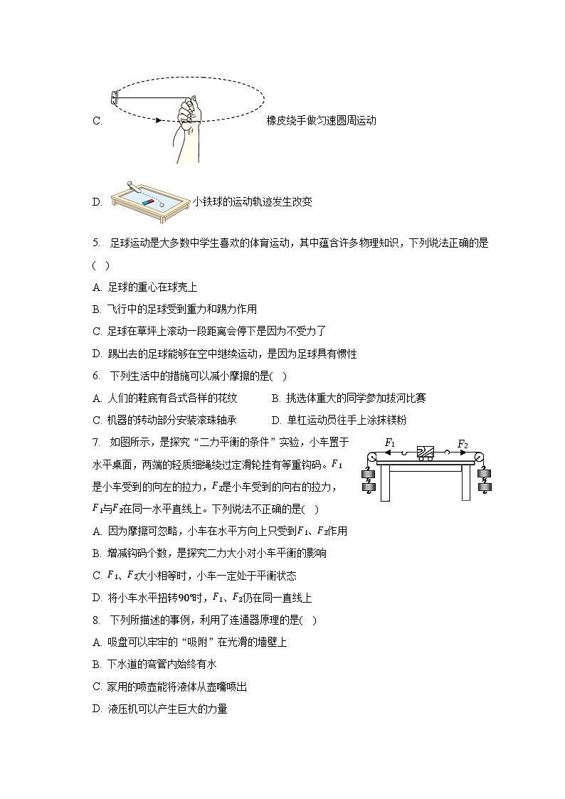2022-2023学年内蒙古呼伦贝尔市阿荣旗阿伦中学八年级（下）期末物理试卷（含解析）02