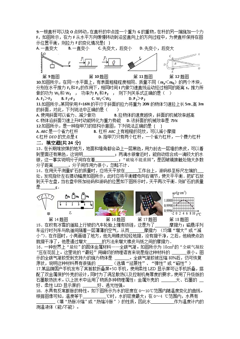江苏省盐城市2023-2024学年苏科版九年级上学期开学考试物理试题02