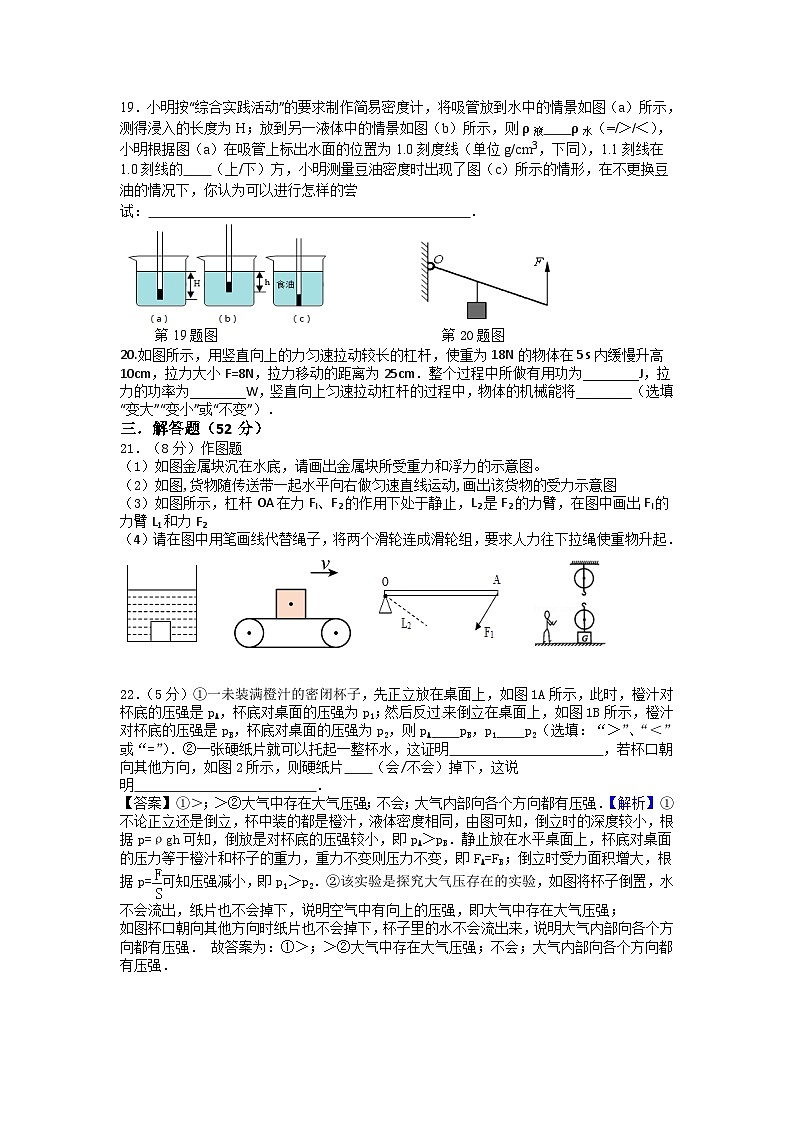 江苏省盐城市2023-2024学年苏科版九年级上学期开学考试物理试题03