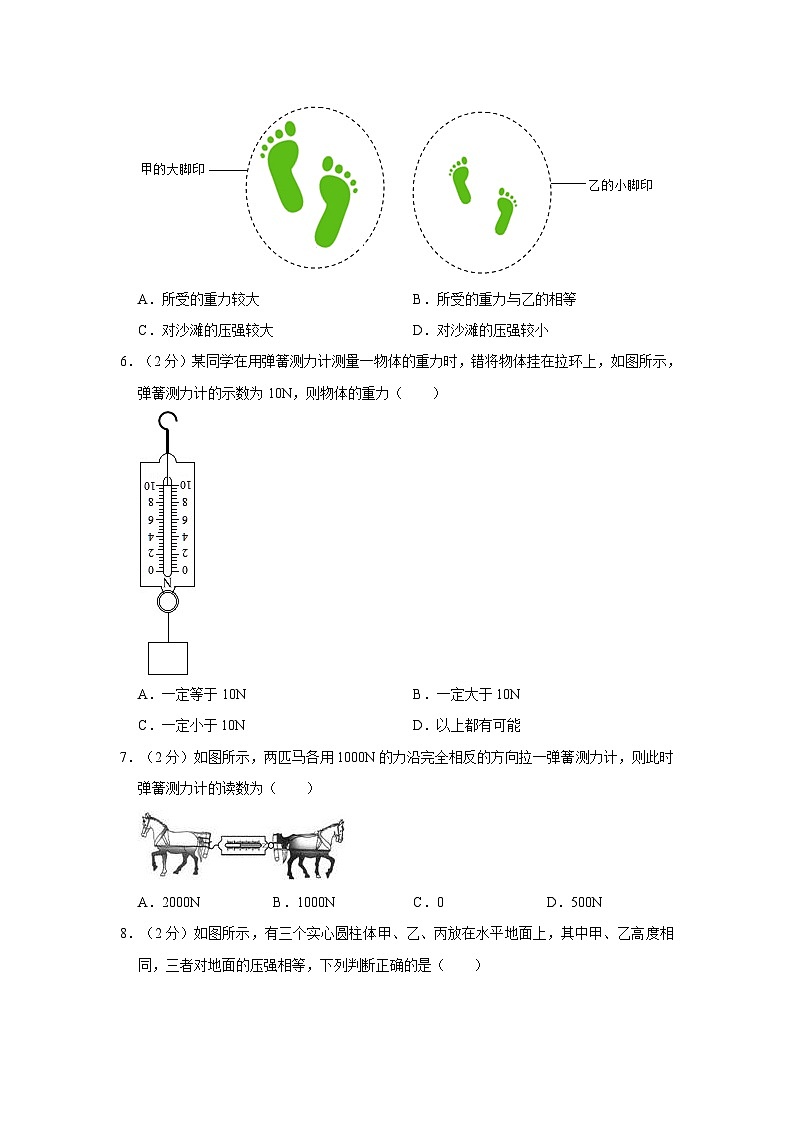 2022-2023学年辽宁省朝阳市朝阳县羊山实验中学八年级下学期期中物理试卷（含解析）第2页