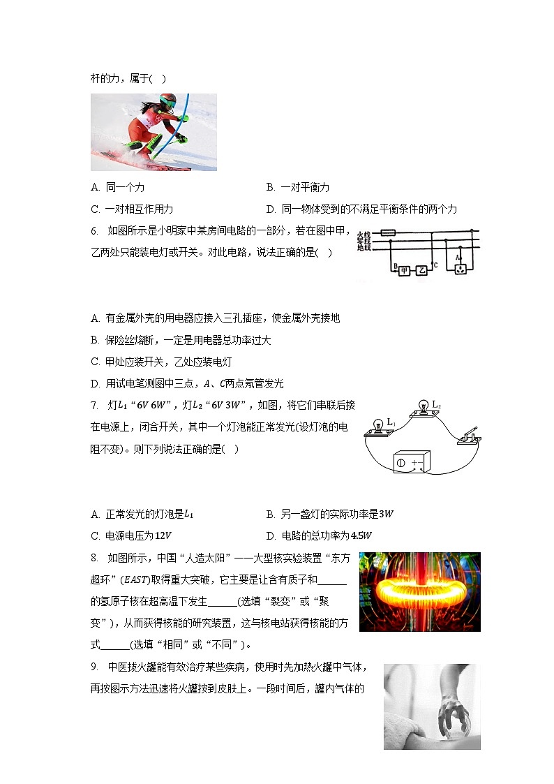 2023年广东省佛山市顺德区东逸湾实验学校中考物理三模试卷（含解析）03