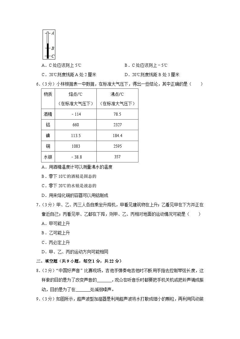 2022-2023学年度广东省佛山三中八年级上学期第一次月考物理试题02