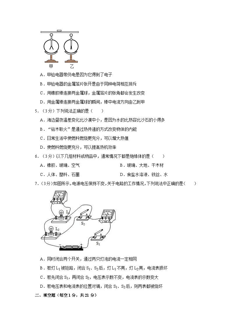 2022-2023学年度广东省佛山市高明区初中教学联盟九年级上学期第一次质量检测物理试题02
