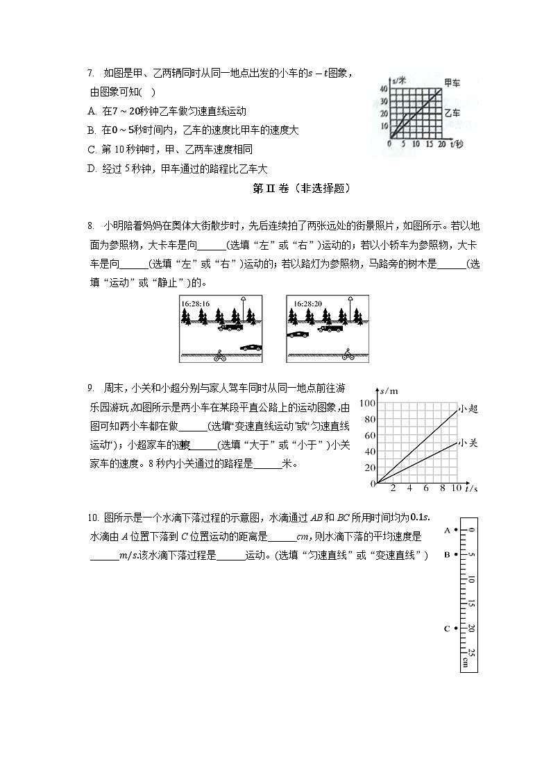 2022-2023学年度广东省佛山市南海区大沥镇许海中学八年级上学期第一次月考物理试题02