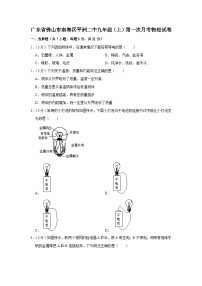 2022-2023学年度广东省佛山市南海区平洲第二中学九年级上学期第一次月考物理试题