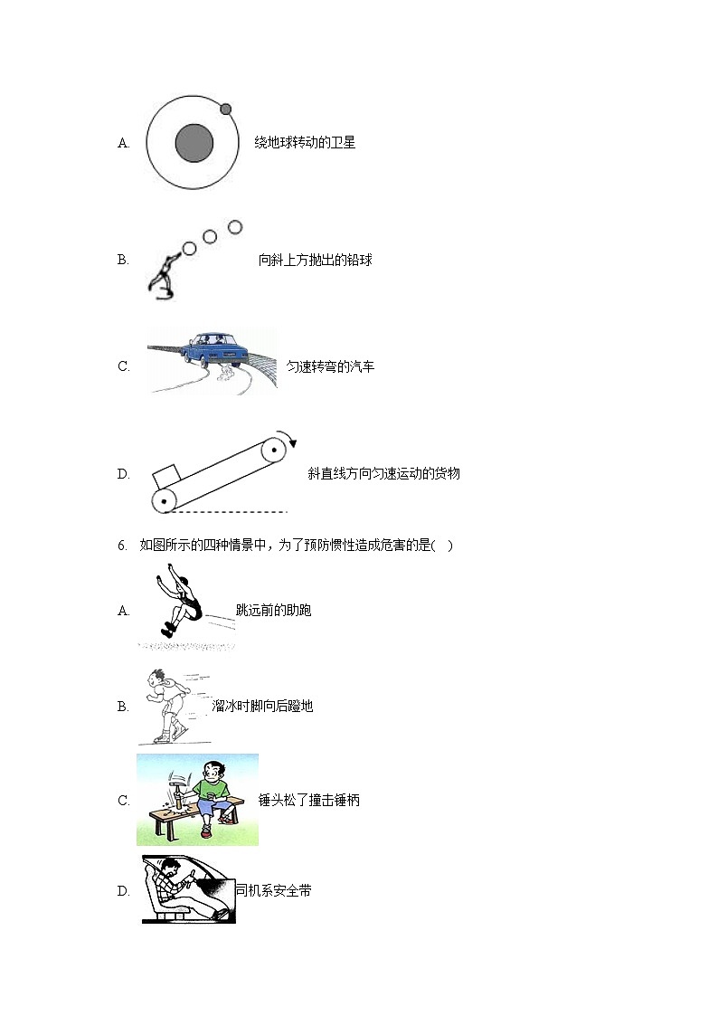 山东省菏泽市东明县2022-2023学年八年级下学期期中物理试卷第2页