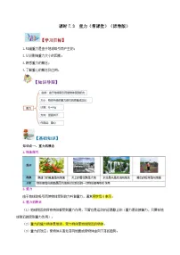 初中物理人教版八年级下册7.1 力精品测试题