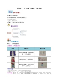 人教版八年级下册第九章 压强9.1 压强精品随堂练习题