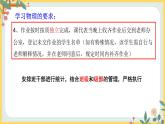 13.1分子熱運動課件PPT