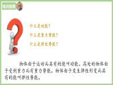 13.2 内能课件PPT