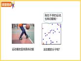 13.2 内能课件PPT